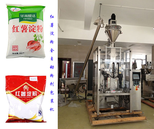 红薯淀粉全自动粉剂包装机及样品图